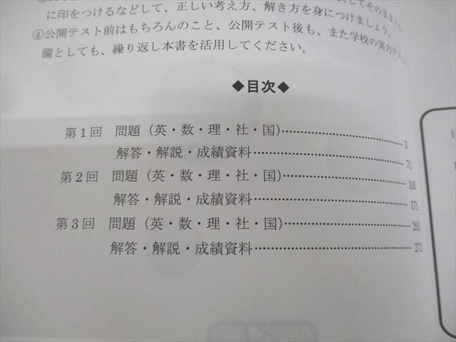 馬渕教室 中3 2023年度 中学3年公開テスト 第1回〜第3回/第4回〜第6回 問題と解答 計2冊 032S2D Amazon.co.jp: 2023年度 馬渕教室 公開テスト 中3 第1回～第6回