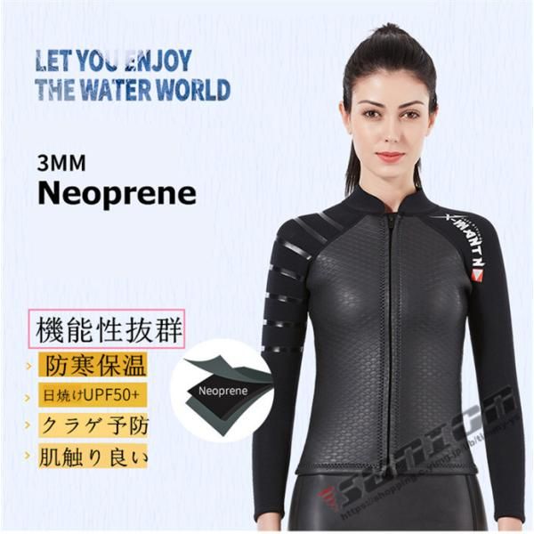 ウェットスーツ タッパー ウェットジャケット レディース 2mm