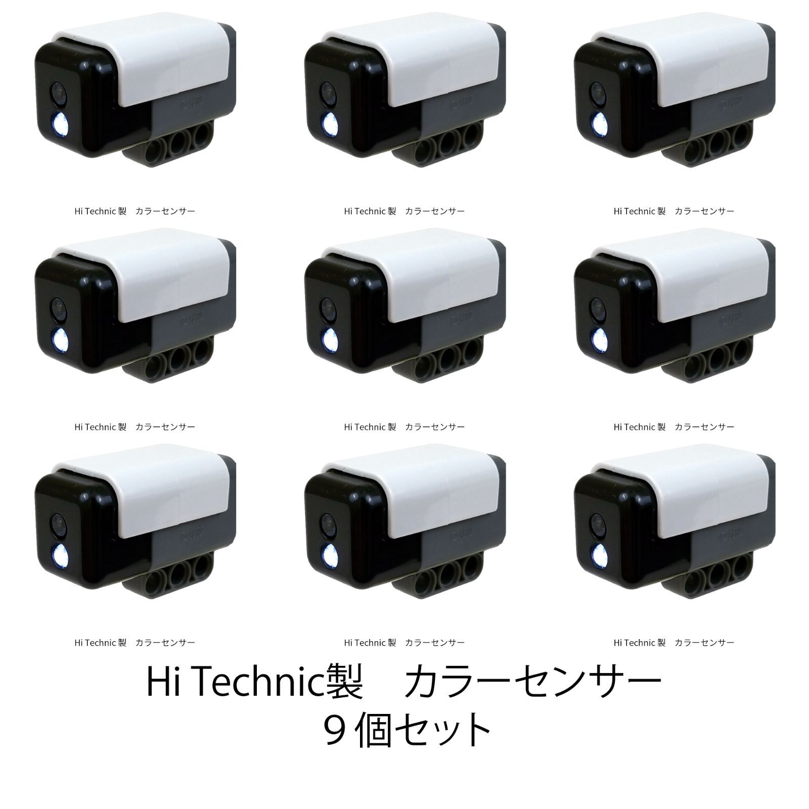 LEGO Hi Technic製 カラーセンサー【9個セット】 - メルカリ