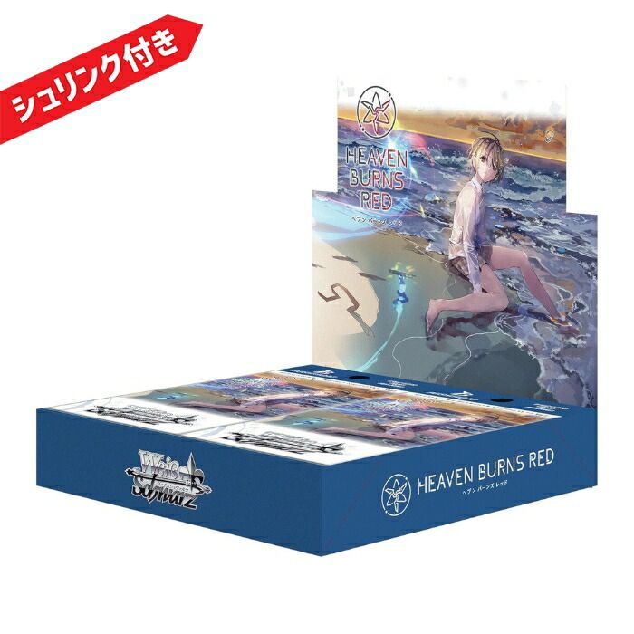 ヴァイスシュヴァルツ ヘブンバーンズレッド新品未開封シュリンク付き