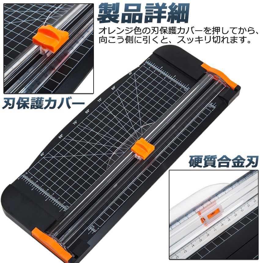 ペーパーカッター 裁断機 ペーパートリマー A3 A4 A5 横対応 最大12枚紙対応 文房具 コーピー用紙 厚紙 名刺 写真 ラミネート ...