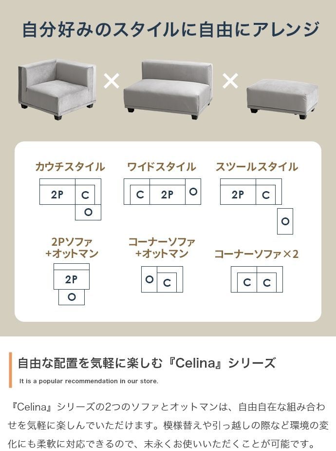 【単品】Celina オットマン