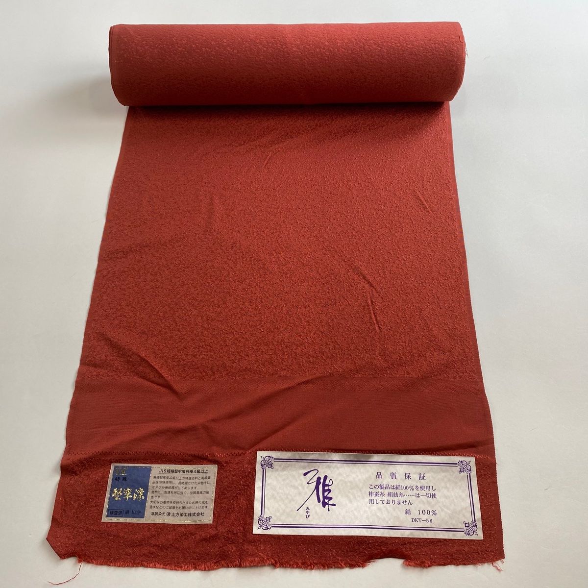 反物 秀品 色無地 堅牢染 地紋 ピンク 正絹 【中古】 反物 秀品 色無地