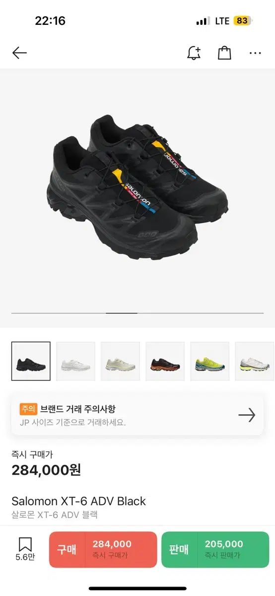 SALOMON サロモン XT ー 6 ADV 黒 スニーカー