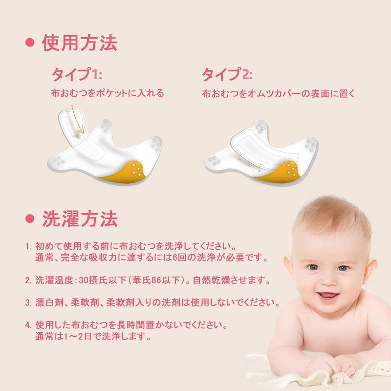 布おむつ
