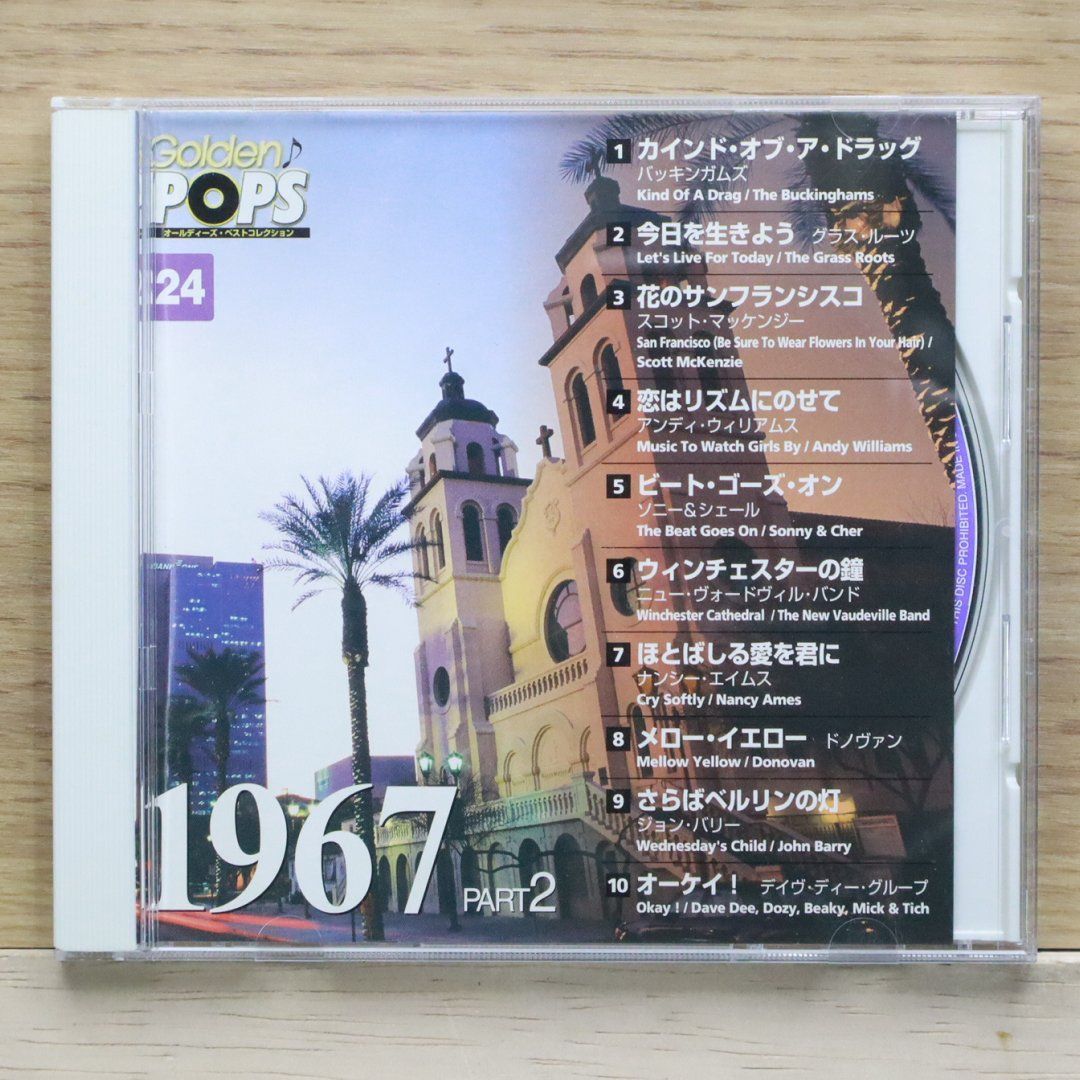 中古CD☆オムニバス/Various Artists□ 1976 PART2 【GDP24/+++++++ 