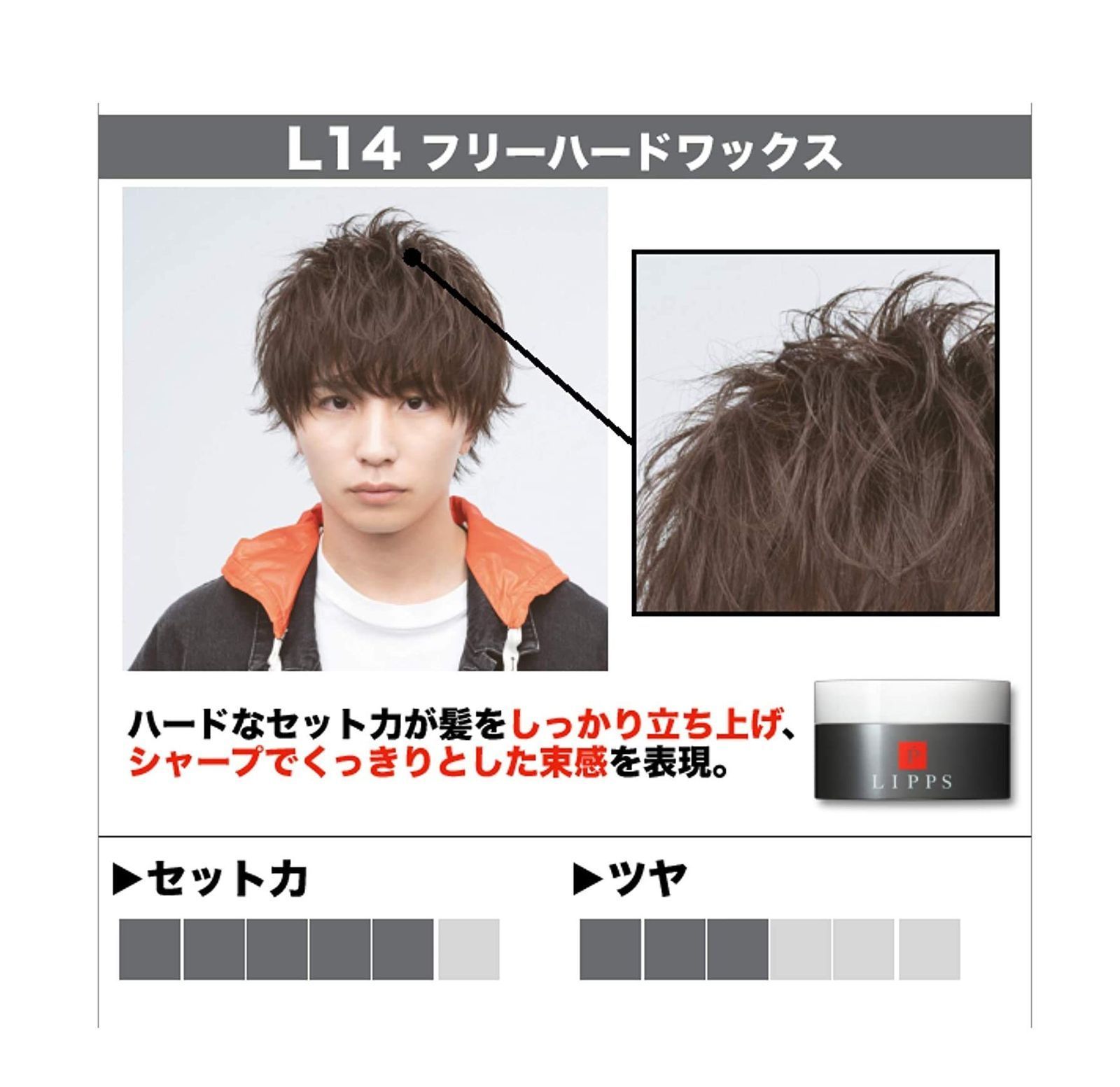 リップス ワックス メンズ ハード アクティブ フリーハード セット力 キープ力 美容室 アップルグリーン 85 g