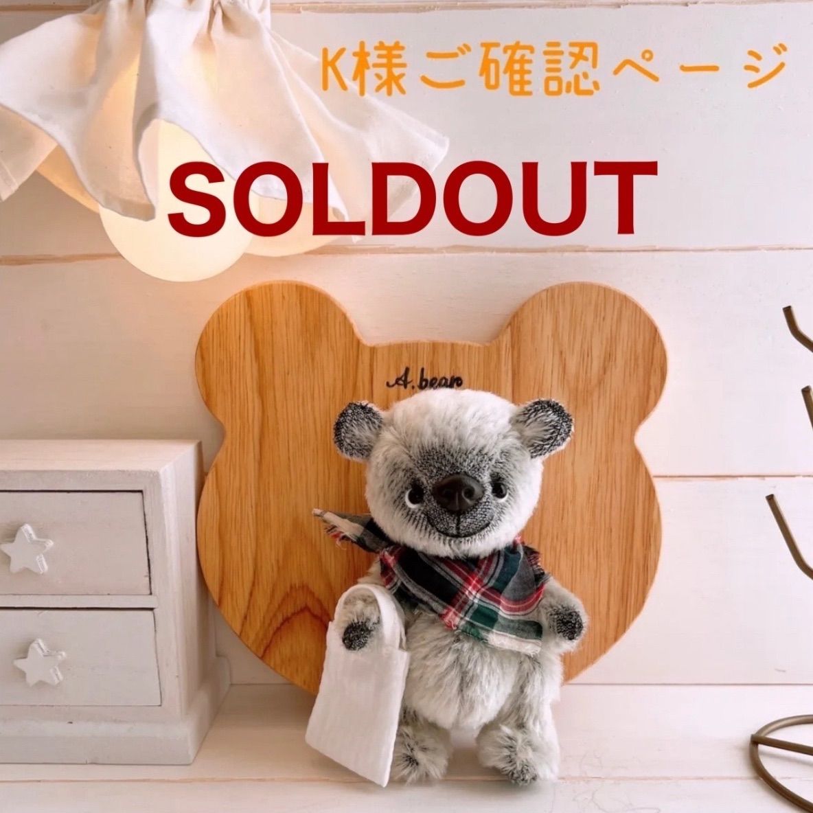 大阪の販売店 kuma 様 専用ページ - 文具/ステーショナリー