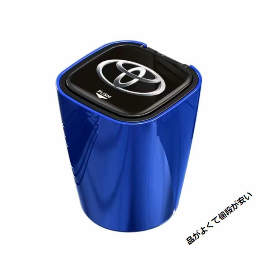 新品 トヨタ Toyota 車用灰皿 タバコ灰皿 LEDライト付き ミニごみ箱 取り外し可 ドリンクホルダー型 喫煙 吸い殻 火消し穴 灰捨て簡単 水洗いOK 大容量 蓋付き  全車種対応  3色選択 kkksef