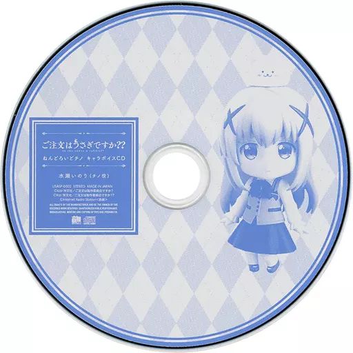 ご注文はうさぎですか？ ねんどろいどチノ キャラボイス CD 水瀬いのり