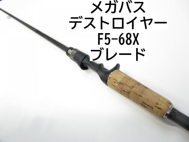 メガバスデストロイヤーF5-68X BLADE
