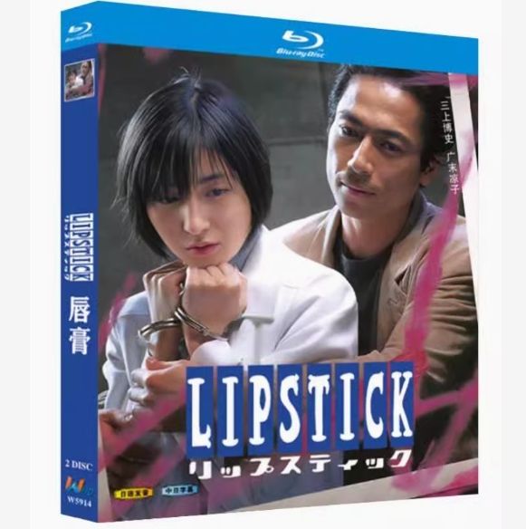 Yahoo!オークション - VHS リップスティック 2巻 野島伸司 三上