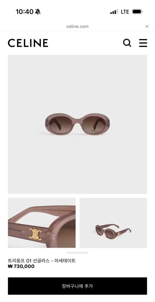 【関込・国内発送】CELINE トリオンフ 01 サングラス アセテート CELINE トリオンフ 01 Triomphe 01 oval sunglasses576284