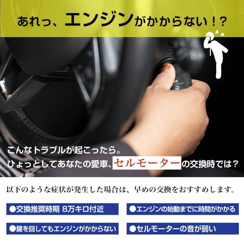 日産 セルモーター リビルト プリメーラ P11 WP11 HP11 品番 23300