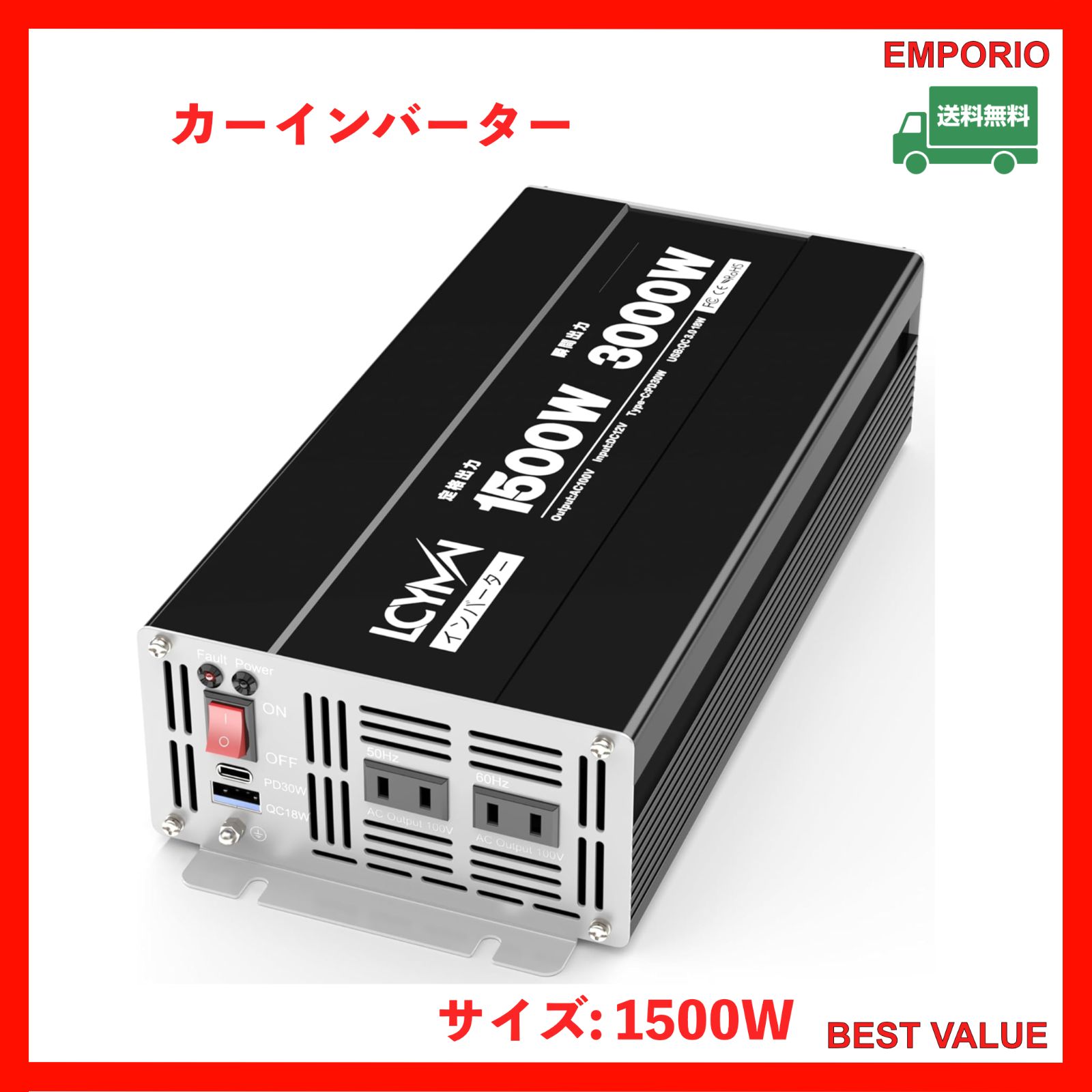 1500W インバーター 3000W 瞬間出力 【公式通販】