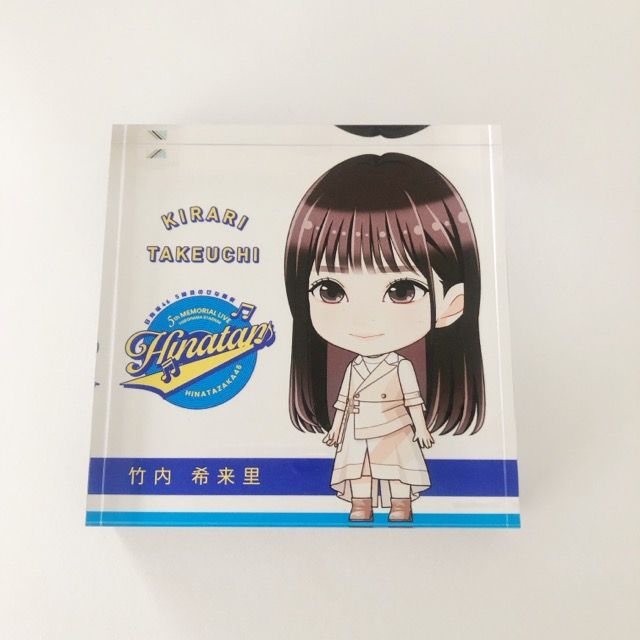 日向坂46 竹内希来里 直筆サイン入り アクリルブロック 日向坂46 竹内