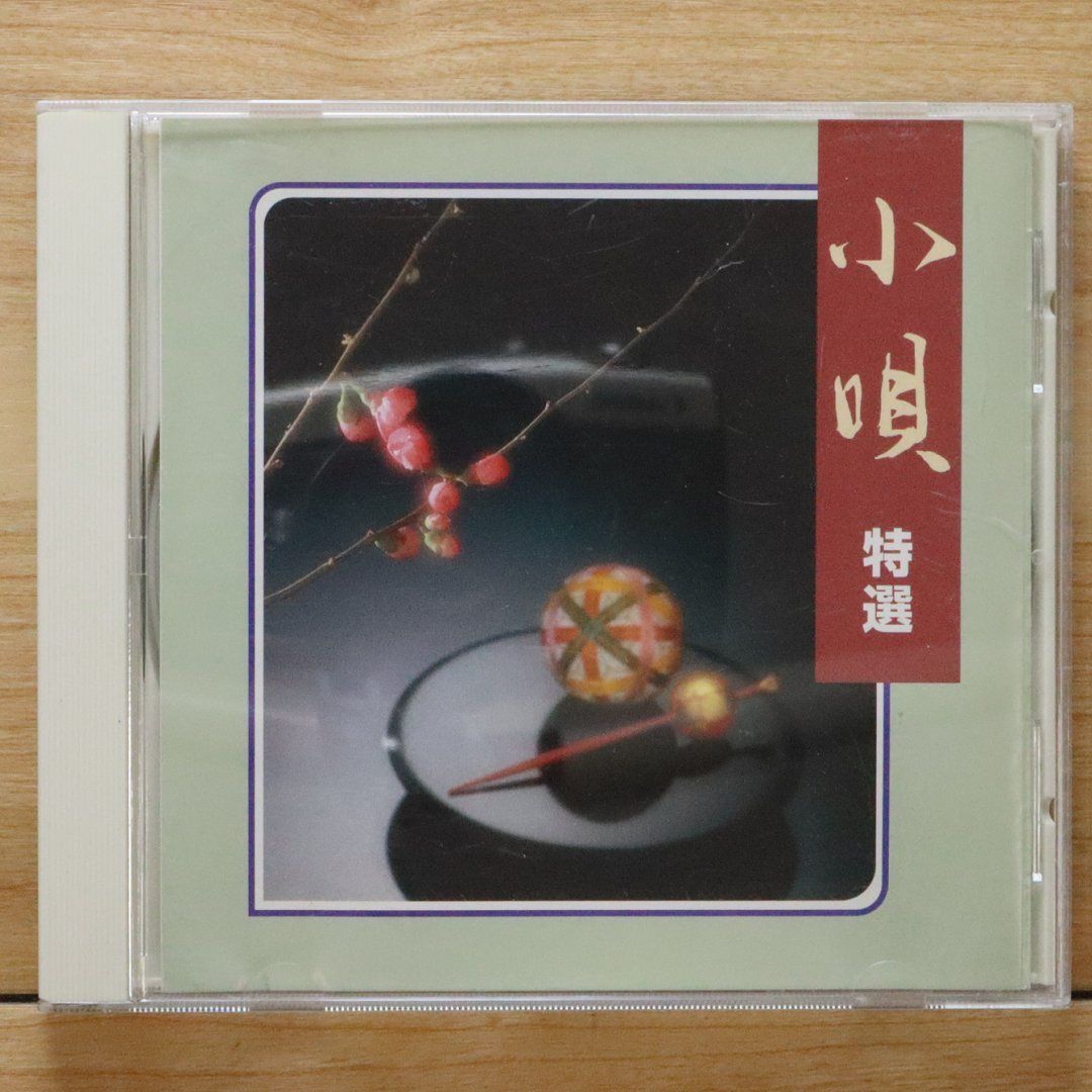 国内盤CD☆市丸/□ 小唄特選 【VZCG516/4519239009242】I21539