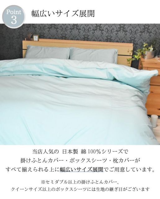 コットン ベッド用BOXシーツ