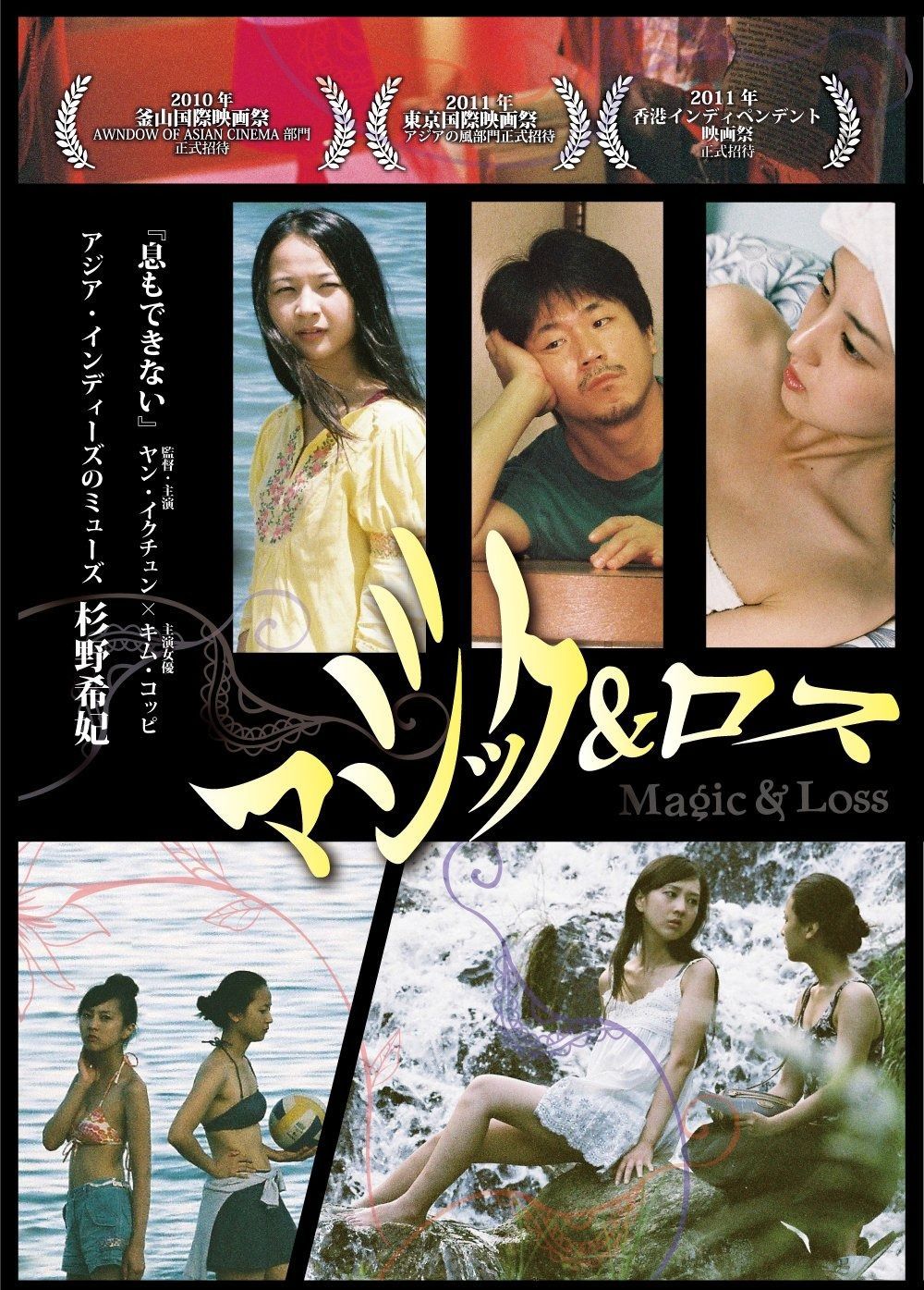 マジック-ロス DVD