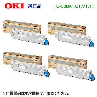 純正品 4色セット】 OKIデータ／沖データ TC-C3BK1, C1, M1, Y1 （黒