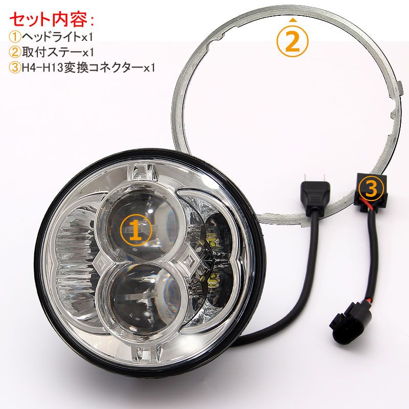 切替式ヘッドライトユニット DC9V~32V