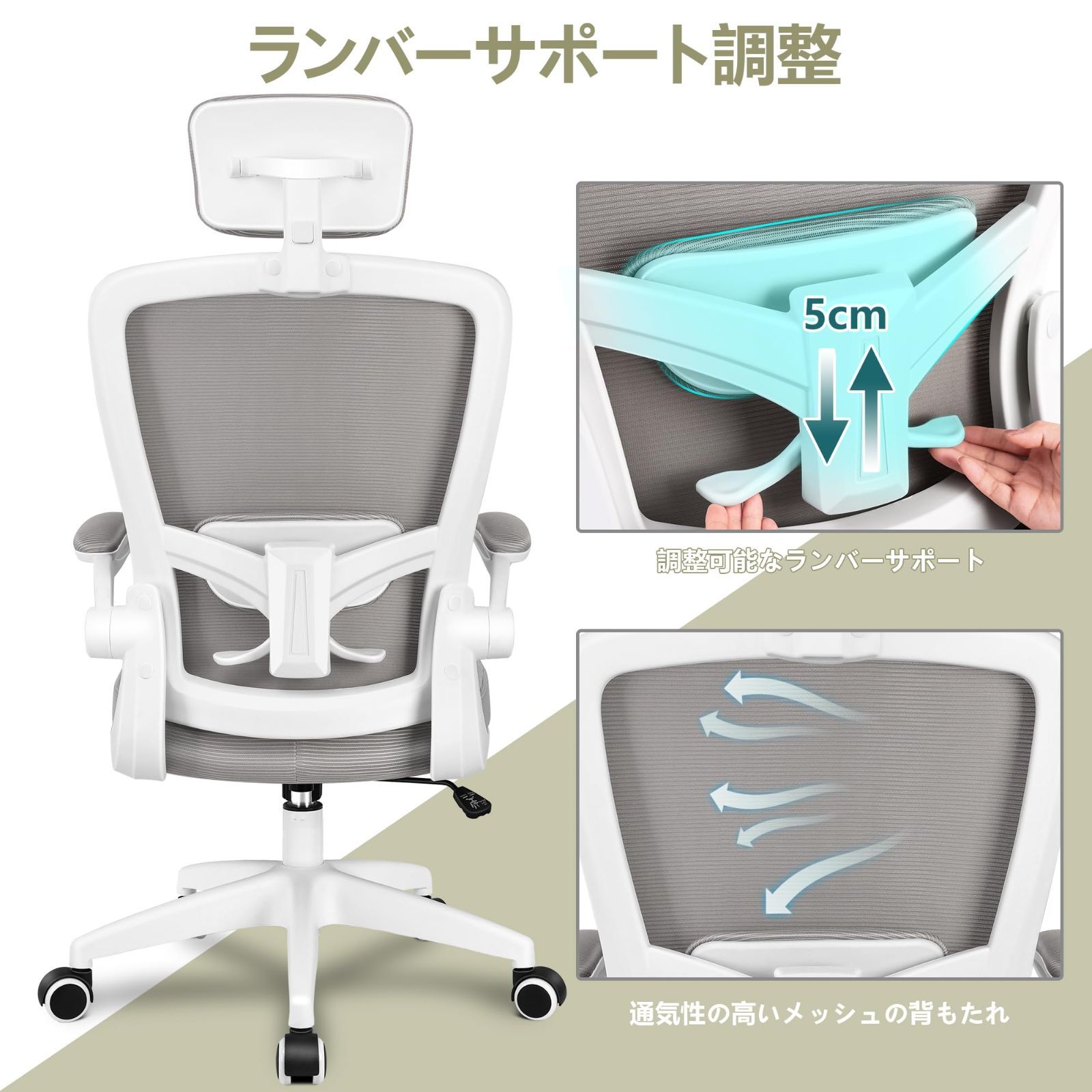 オフィスチェアハイバックデスクチェアヘッドレスト付 約135度ロッキング跳ね上げ式アームレストランバーサポート 10cm高さ調整座面昇降静音PUキャスター360度回転いす事務椅子学習椅子ワ… 特価 通気性メッシュ 跳ね上げ式アームレスト ランバーサポート付き  ロッキング ... オフィスチェア ハイバック 跳ね上げ式 アームレスト ヘッドレスト メッシュ ランバーサポート ロッキング デスクチェア 椅子 チェ