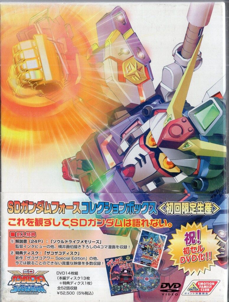 【開封品】SDガンダムフォース　コレクションボックス〈初回限定生産／14枚組〉 開封品】SDガンダムフォース コレクションボックス〈初回限定