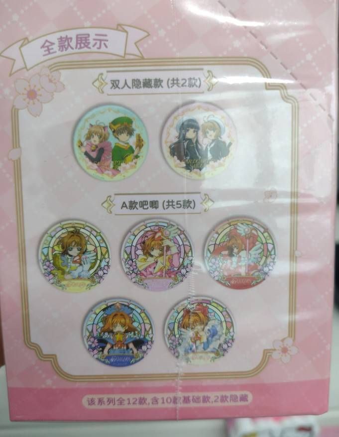 中国限定 1BOX カードキャプターさくら 缶バッジ＆カード