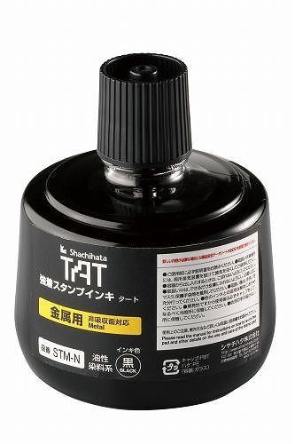 シヤチハタ 強着スタンプインキ タート 黒 大 金属用 STM-3N-K 71595