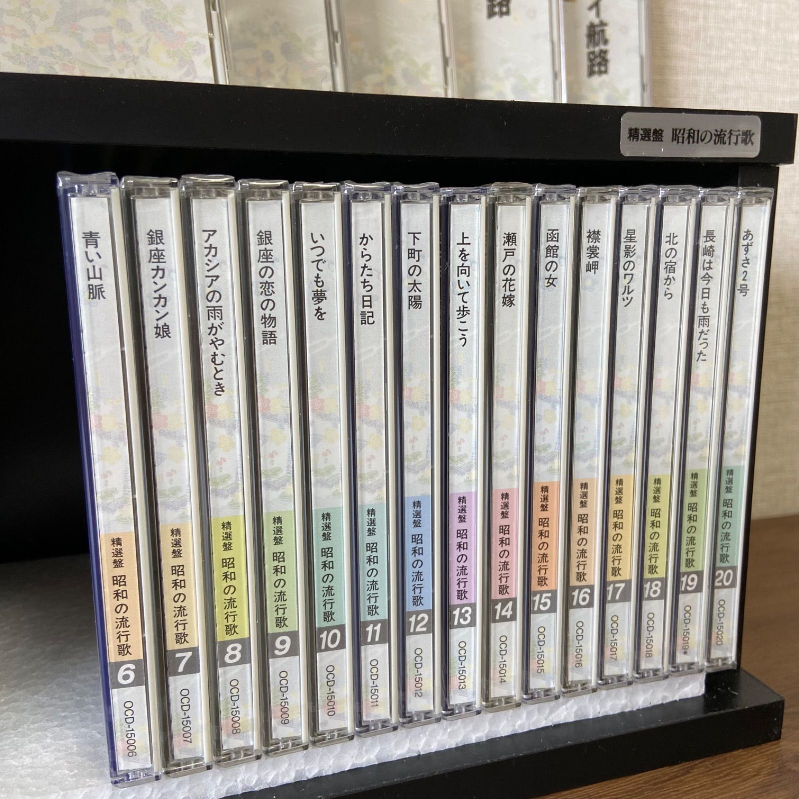 ユーキャン「精選盤昭和の流行歌」CD20枚組セット 歌詞集・解説書付き