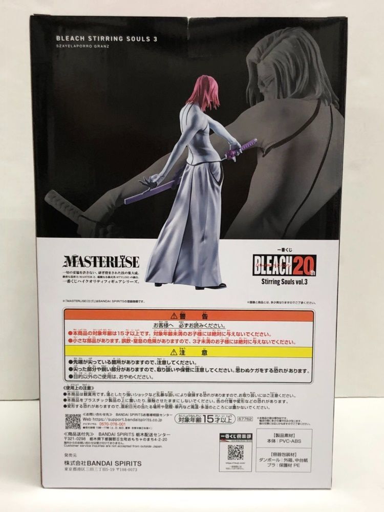 28.【未開封】C賞 ザエルアポロ フィギュア 一番くじ BLEACH
