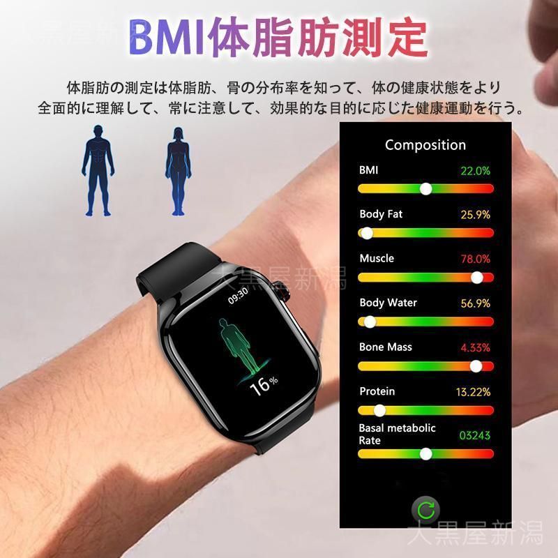 体温測定 睡眠管理