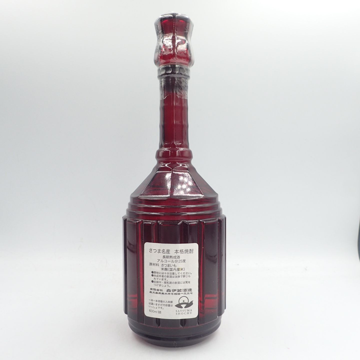 森伊蔵酒造 森伊蔵 楽酔喜酒 1996 【公式通販】