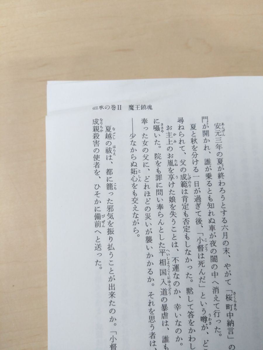 中央公論社