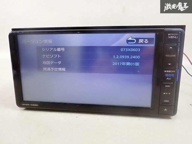カーナビゲーション NMZK-W68D  2017年式 Yahoo!オークション - 2017年地図 ダイハツ純正 ケンウッド NMZK