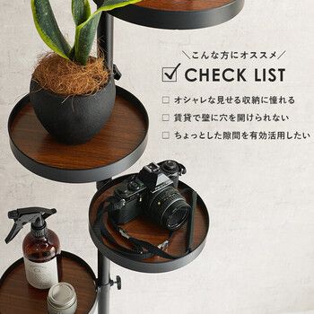 突っ張り棒＆パーツ