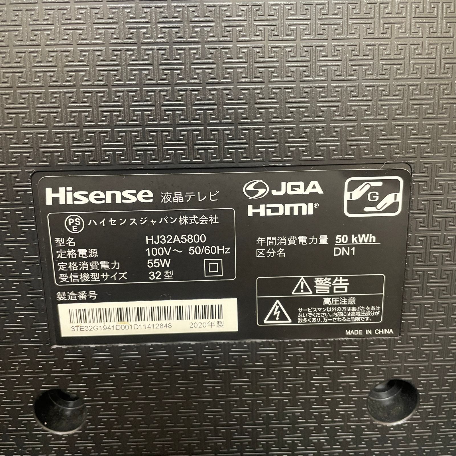 元の価格 Hisense HJ32A5800 液晶テレビ - テレビ/映像機器