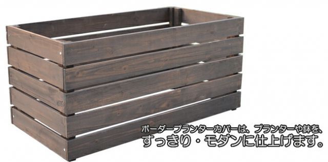 ガーデンガーデン