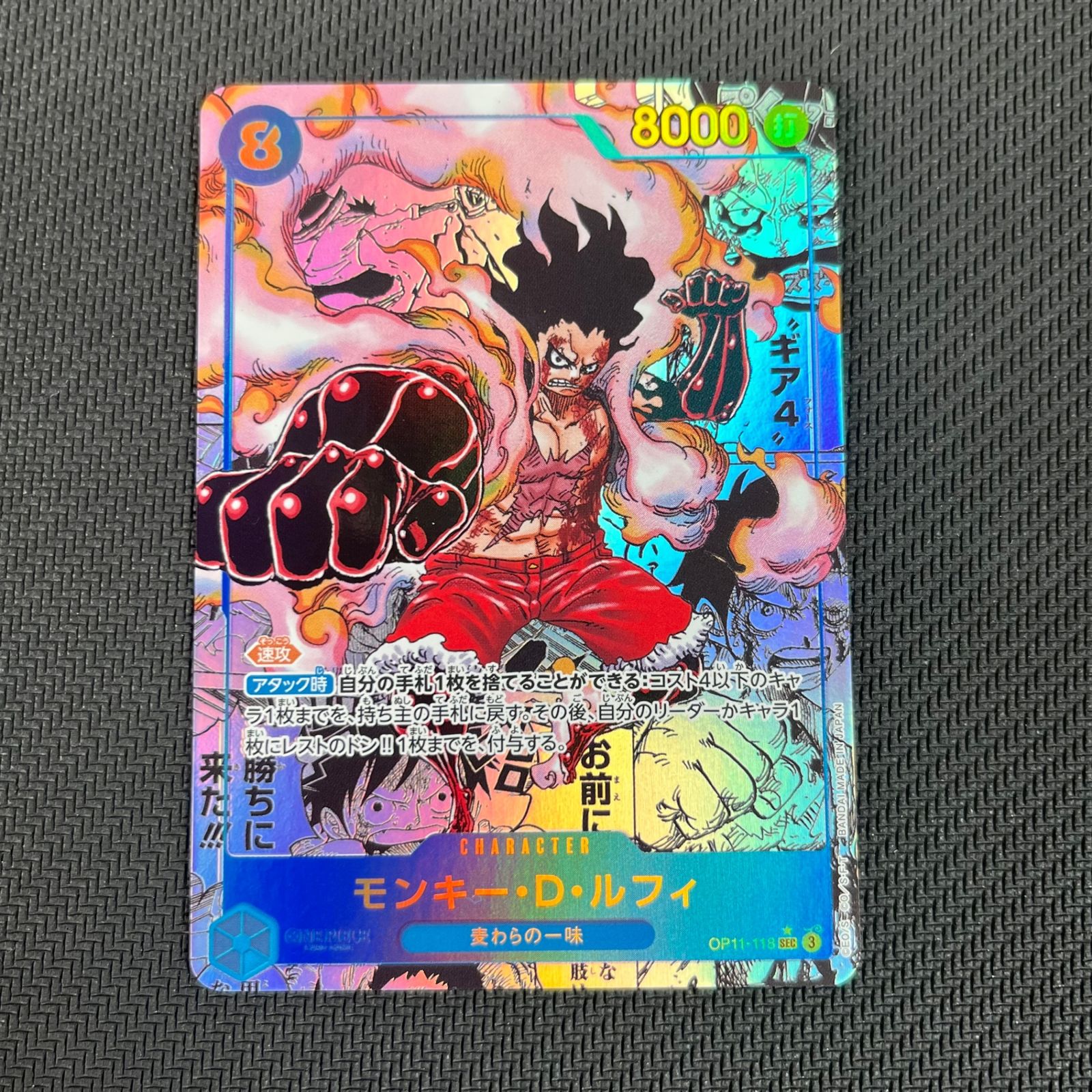 ワンピカード モンキー・D・ルフィ コミックパラレル コミパラ OP11