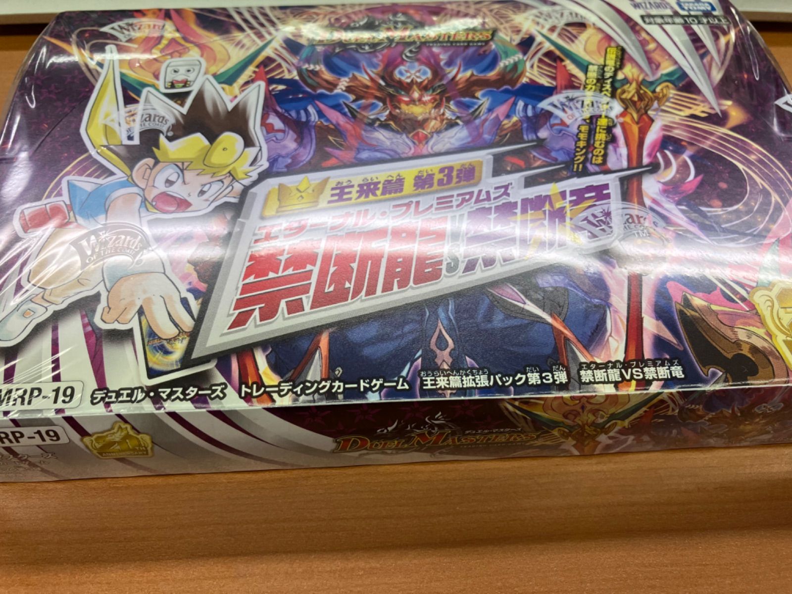 Amazon | 禁断龍vs禁断竜 BOX 【デュエル・マスターズTCG