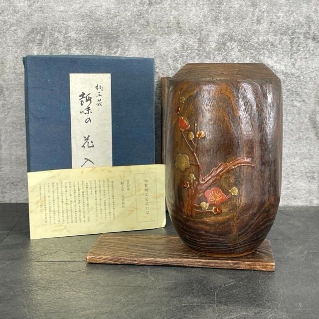 加賀桐工芸 加賀蒔絵 花瓶 花入 華道 約12.5×21.5cm 梅 / 301096