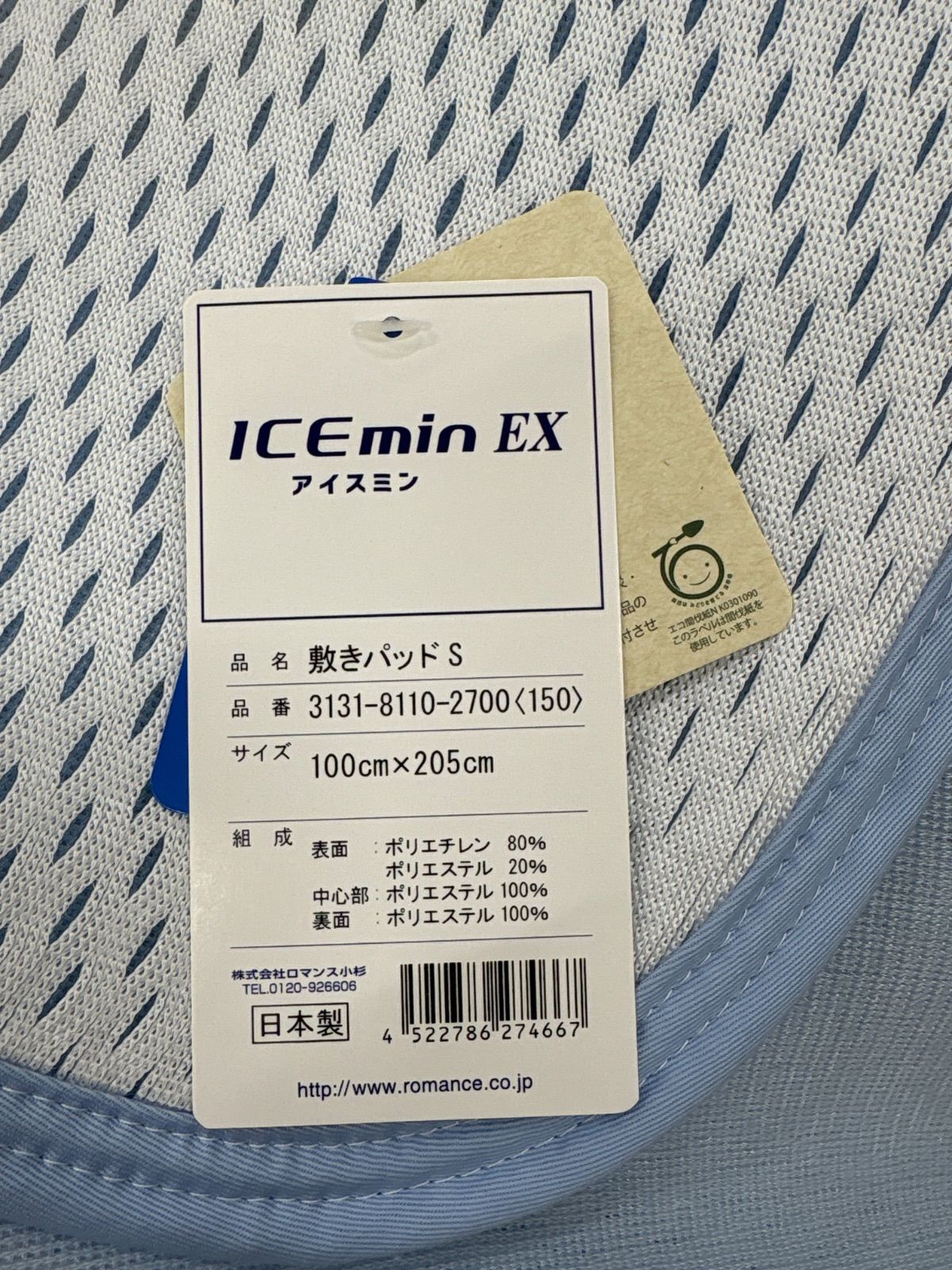 強冷感