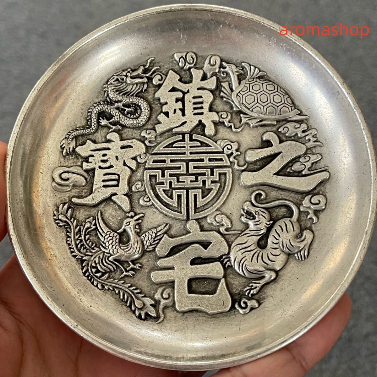 銅 細工 鎮宅之宝 銅皿 銅盤 装飾品 工芸品 美術品 置物 銅 細工 鎮宅之宝 銅皿 銅盤 装飾品 工芸品 美術品 置物