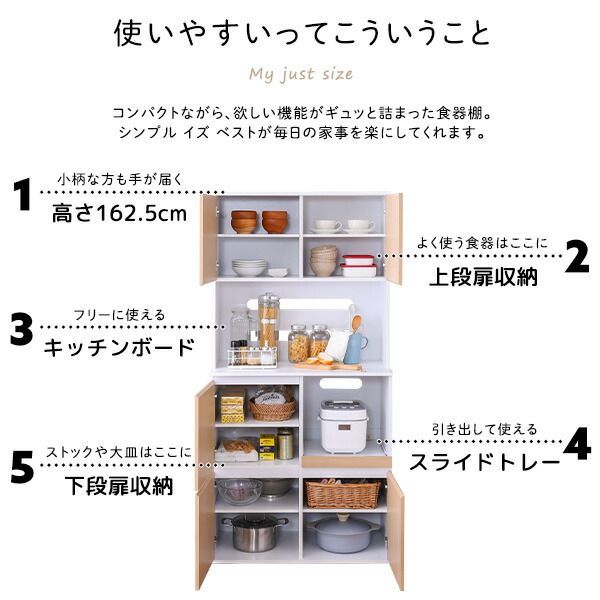 スリム食器棚 約79cm幅