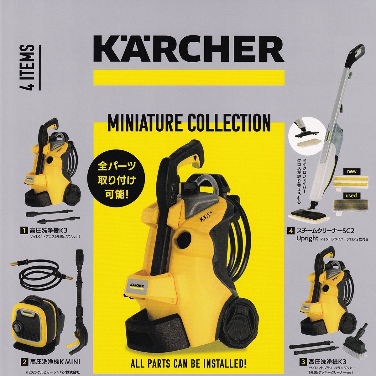 KARCHER K MINI PLUS おまけ付き K MINI 自吸水道兼用セット（ボックス付き） - 高圧洗浄機（家庭