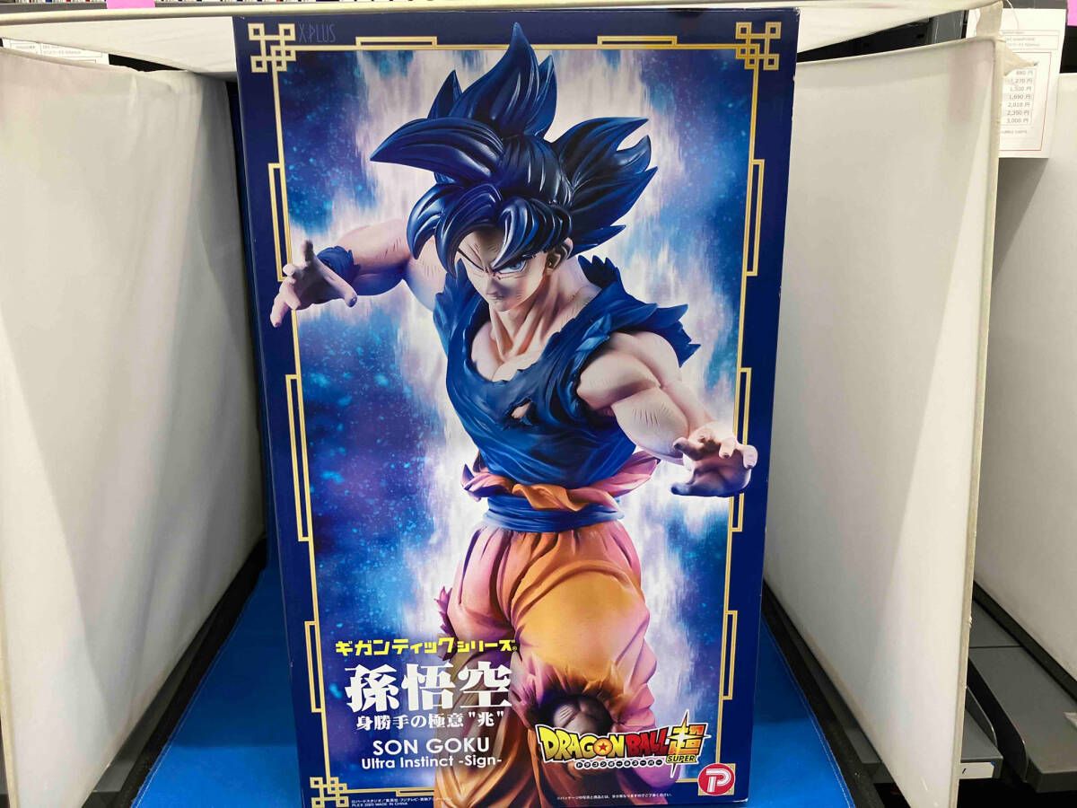 ギガンティック　ドラゴンボール　身勝手の極意\