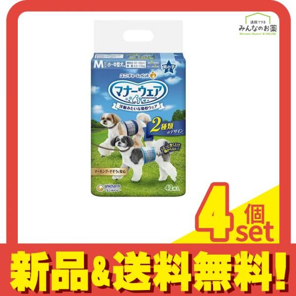 マナーウェア 男の子用 Mサイズ 小～中型犬用 青チェック 紺チェック 42枚入 4個セット
