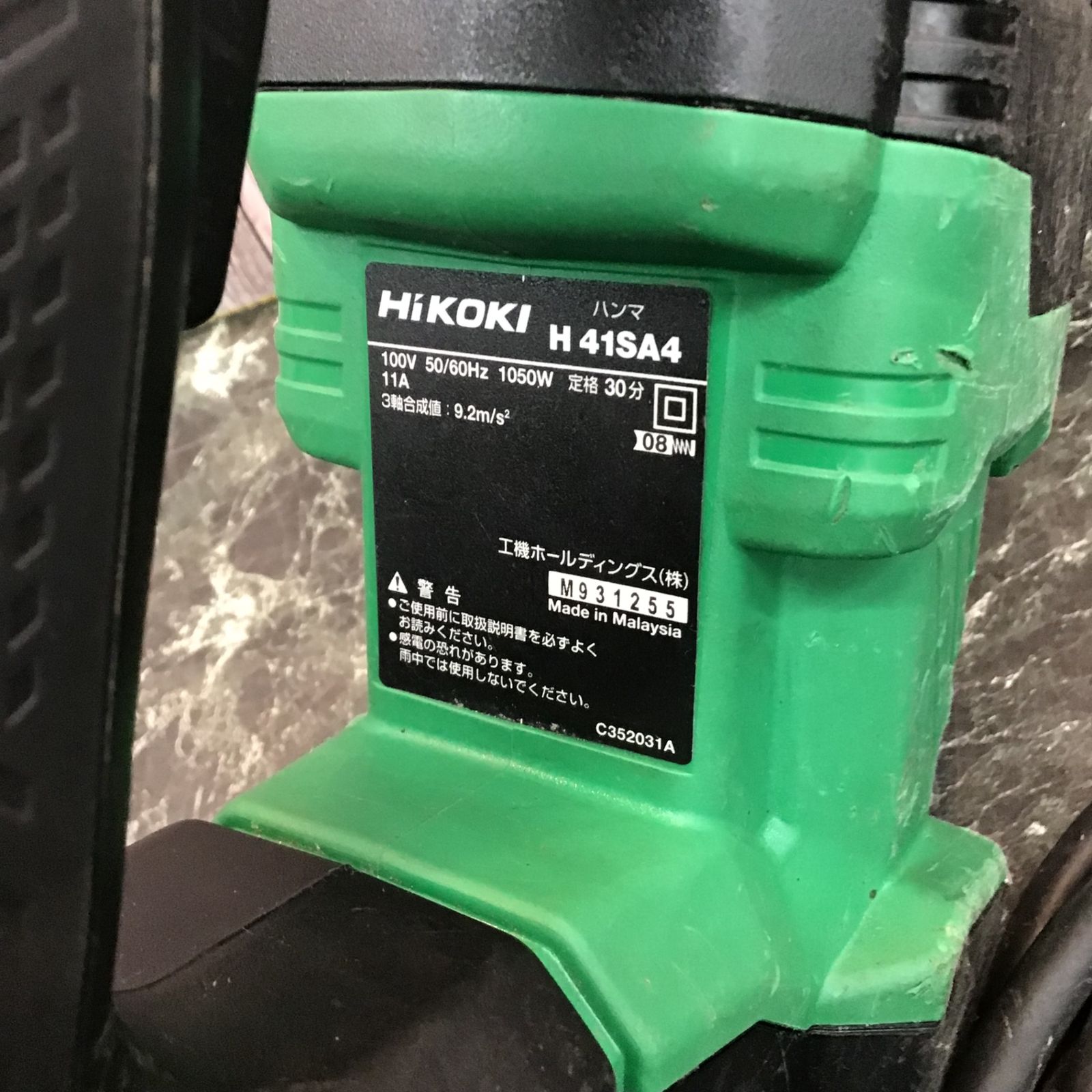 ハイコーキ HIKOKI 旧 日立工機 ハンマ H41SA4 N 藤沢店 HRDEVELOPMENT_JP