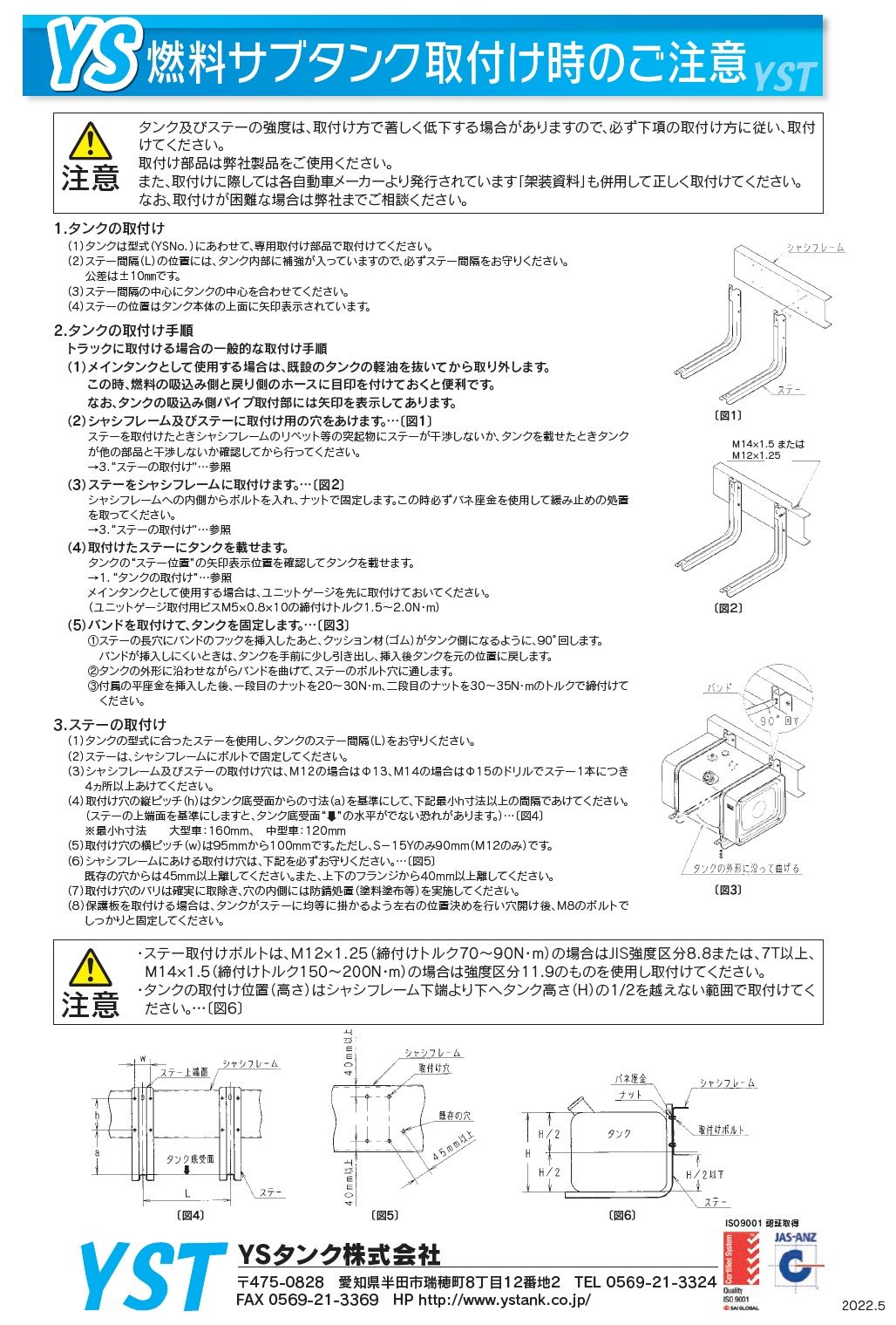 T-848E YS 輸送機 スチール燃料タンク サブタンク 8型 290L バンド付 Eマーク UN-R34認可品 FFCRYSTALESIA_COM