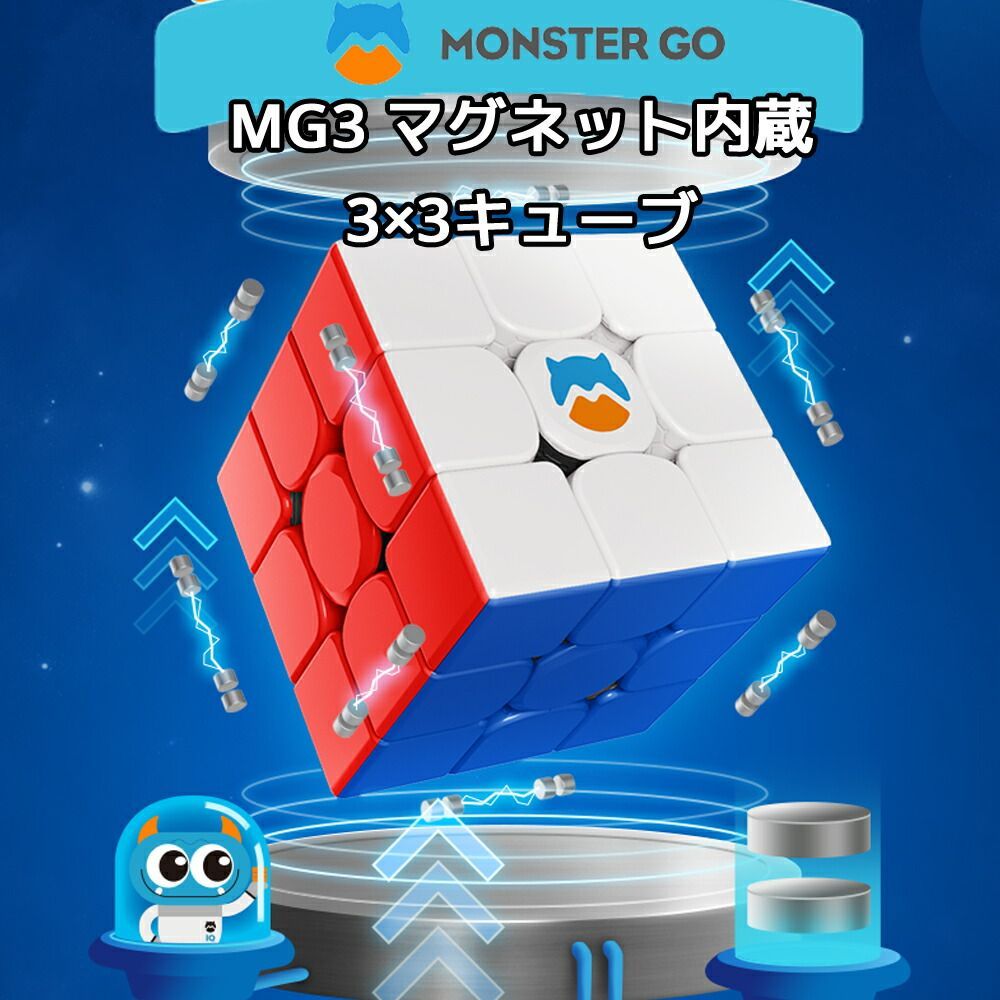 GAN MONSTER GO MG3 V2 Mステッカーレス　ルービックキューブ　競技用　スピードキューブ　磁石搭載